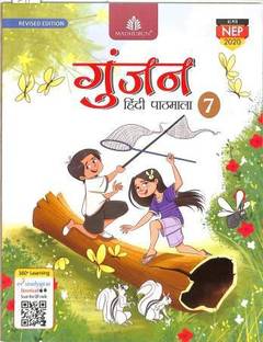 MADHUBUN GUNJAN HINDI PATHMALA Revised Edition Class 7