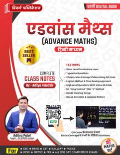 Advance Maths Book - Hindi Medium