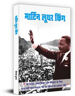 Martin Luther King