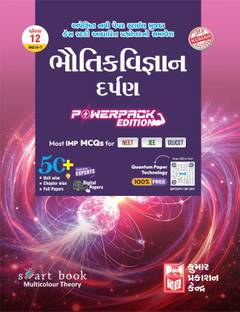 Std-12 Physics Darpan (Part-I) Gujarati Medium