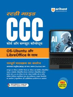 Arihant STUDY GUIDE FOR COURSE ON COMPUTER CONCEPTS (CCC) I COMPLETE SYLLABUS COVERED BASED ON THE SYLLABUS OF NIELIT I CCC STUDY GUIDE WITH OS-UBUNTU & LIBREOFFICE
ABOUT THE BOOK