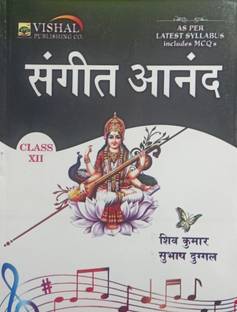 SANGEET ANAND CLASS-XII (HINDI)
