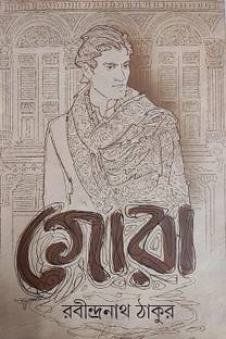 Gora || Written By The Bestselling Bengali Author Rabindranath Thakur || Trending