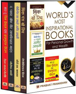 Worlds Most Inspiring Books For Personal Growth and Wealth -Set of 4 Hindi Books | Worlds Greatest Classic Bundle for Become Rich & Wealthy, Self Development, Public Speaking, Communication Skills, Leadership, Time Management Napoleon Hill; George S. Clason; Joseph Murphy and Dale Carnegie