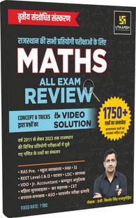 Maths All Exam Review - 3rd Edition