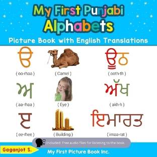 My First Punjabi Alphabets Picture Book with English Translations