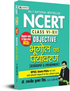 Ncert Objective Bhugol Evam Paryavaran (Geography & Environment) for Upsc, State Pscs and Other Competitive Exams  - Revised and Updated Syllabus 2022-2023 | Recommended Book for Best Performance in Competitive Exam