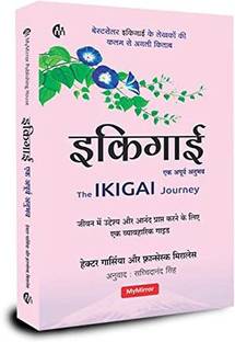 The Ikigai Journey