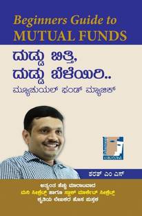 Duddu Bitti Duddu Beleyiri