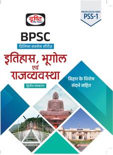 Drishti IAS BPSC Prelims - Itihas, Bhugol Evam Rajvyavastha | History, Geography And polity In Hindi | Bihar Exam Hindi Books