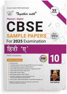 Together with CBSE EAD Sample Paper Class 10 Hindi A (Physical + Digital) for Board Exam 2025