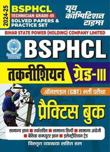 BSPHCL Technician Grade-III (Online CBT Recruitment Test) Solved Papers & Practice Set 2024-25