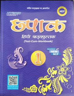 Chhapak Hindi Pathypustak 1