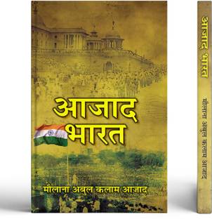 India Wins Freedom Azad Bharat Hindi Translation | An Autobiographical Narrative by Maulana Abul Kalam Azad