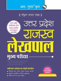 Uttar Pradesh: Rajasva Lekhpal Main Exam Guide