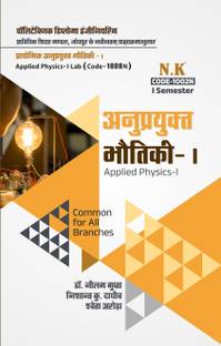 Neelkanth - Applied Physics - I Polytechnic Text Book for I Semester (Common for All Branches)
