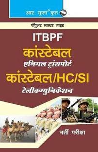 ITBPF: Constable (Animal Transport)/Constable, Head Constable, Sub-Inspector (Telecom) Recruitment Exam Guide 2025 Edition