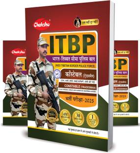 ITBP Constable Tradesmen Bharti Pariksha Book For 2025 Exam