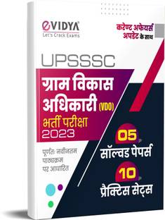 eVidya UPSSSC Gram Vikas Adhikari(VDO) Bharti Pariksha 2023 - Village Development Officer Entrance Exam 2023 with 5 Solved Papers & 10 Practice Sets
