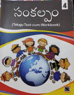 Sankalpam telugu text cum workbook 4