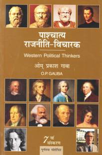 Western Political Thinkers