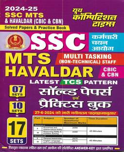 SSC MTS & Havaldar Solved papers & Practice Sets in Hindi 2024-25 edition