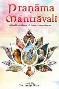 Pranama Mantravali by Sarvasakshi Dasa  - Pranama Mantravali by Sarvasakshi Dasa