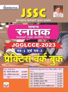 Jssc Graduate Level Sanyukt Pratiyogita Pariksha Jgglcce 2023 Practice Work Book (Hindi Medium) (4305)