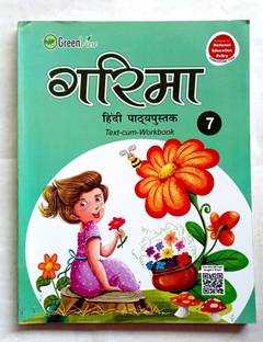 GARIMA HINDI PATHYAPUSTAK CLASS-7