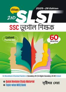 SLST Geography Bhugol Sikhok Chhaya Prakashni
