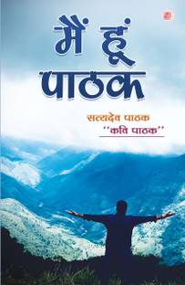 Mai Hu Pathak