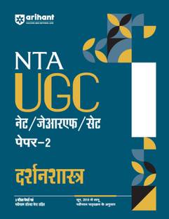 Arihant NTA UGC NET/ JRF/ SET PAPER-2 Darshanshashtra | As per updated syllabus I 3 Model Papers with latest solved papers
