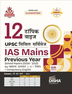 12 Topic-Wise Upsc Civil Services IAS Mains Previous Year Solved Paper