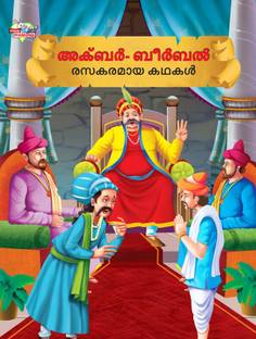 Malayalam Story Book for Kid|Moral Tales of Akbar Birbal in Malayalam : Classic Tales for Kids