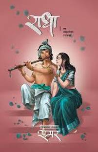 Radha