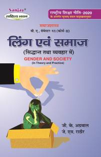 Ling Evam Samaj  - Gender and Society B.A. 6th Semester (Course-II) 1 Edition
