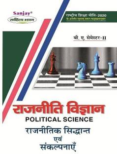 Rajniti Vigyan - Rajnitik Siddhant Evam Sankalpanaye (Political Science) B.A. 2nd SEM  - Syllabus Prescribed by National Educational Policy 1 Edition