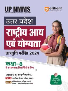 Arihant Uttar Pradesh Rashtriya Aay Evam Yogyata chhatravritti Pariksha 2024 class 8th