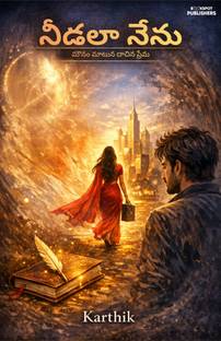 Needala Nenu (నీడలా నేను)