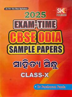 CBSE Odia Sample Paper Class 10 2025
