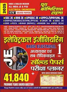 JE Electrical Engineering Vol-1 (Basic Electrical) Hindi and English Medium 41840 Previous Years Solved Question Chapterwise and Sub Topicwise Solved Papers and Exam Planner 2025
