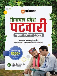 हिमाचल प्रदेश पटवारी चयन परीक्षा 2023