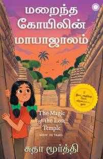 The Magic of Lost Temple