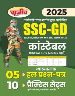 SSC-GD Constable General Duty Practice Sets and Solved Paper
