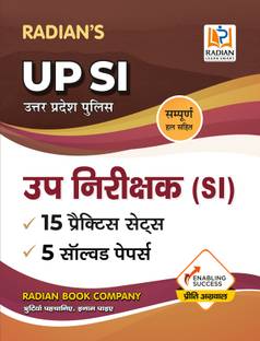 UPSI Uttar Pradesh (UP) Police Sub Inspector (SI) Practice Set & Solved Papers in Hindi (Latest Edition)