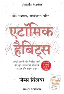 Atomic Habits: Chote Badlav, Asadharan Parinaam (Hindi Edition)