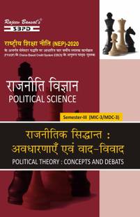 NEP Rajnitik Siddhant Avdharna Evam Vad Vivad  - Political Theory: Concepts and Debats BA 3rd Sem MIC & MDC 3 1 Edition