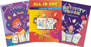 All In One Book Set Combo for Kids