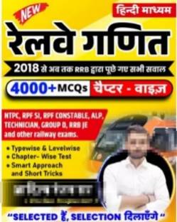 Aditya Sir Railway Maths| Railway Ganit| Hindi Medium | 4000+ Chapter-Wise MCQs | NTPC, RPF SI, RPF Constable, ALP, Technician, Group D, RRB JE And Other Railway Exams
