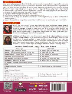 Introducation to Public Administration UOR NEP-2020 B.A (hindi)First Sem Rajasthan university (Jaipur ) book by Thakur Publication
